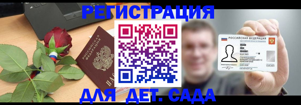 временная регистрация госуслуги в Приморском крае