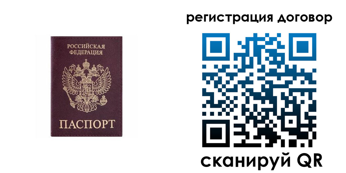купить прописку в Приморском крае