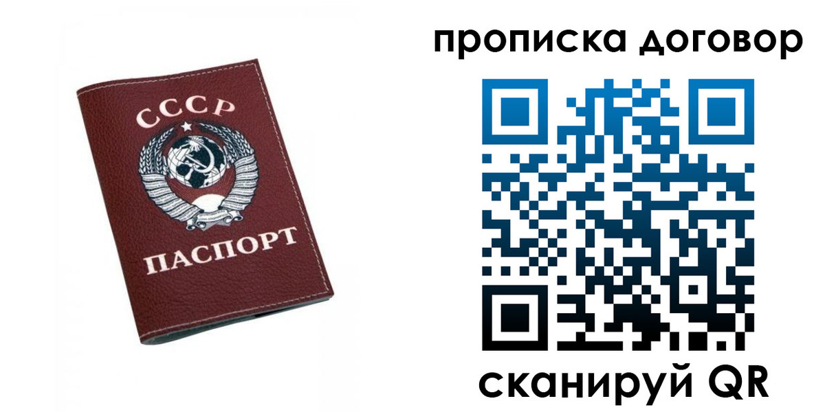прописка ребенка в Приморском крае