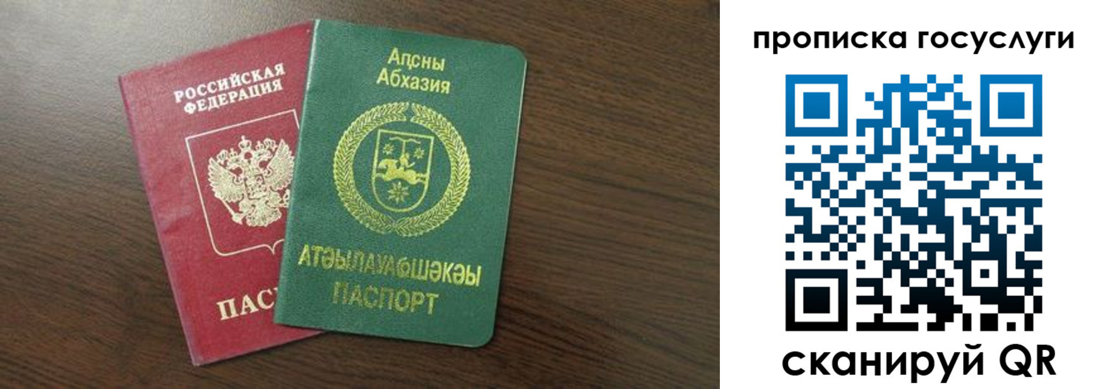 где прописаться в Приморском крае