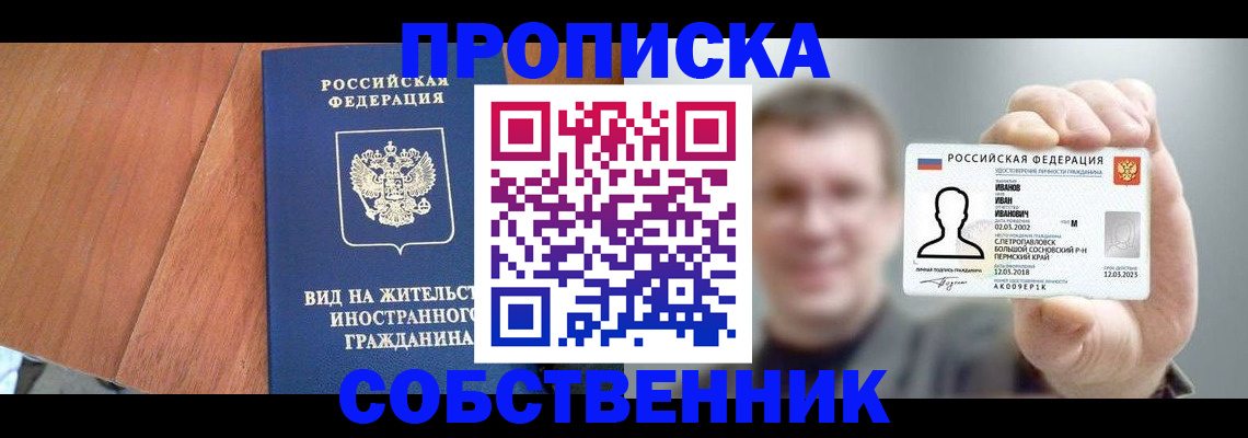 регистрация для дет. сада в Приморском крае