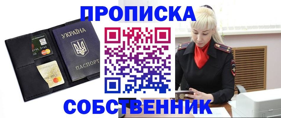 прописка поиск в Приморском крае