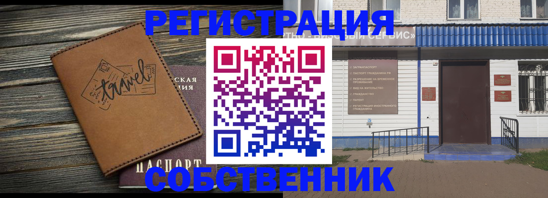 прописка для кредита в Приморском крае