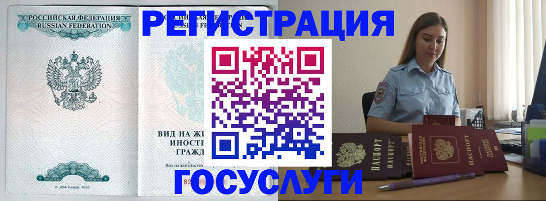 временная регистрация 2025 в Приморском крае