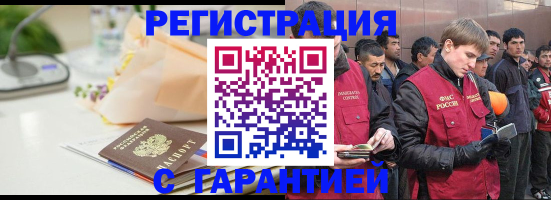 временная регистрация поиск в Приморском крае